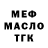 ТГК Wax TOREK