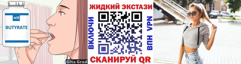 Купить  Бердск  Бутират бутандиол 