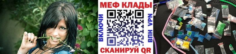 МЯУ-МЯУ кристаллы  Купить закладки  Бердск 