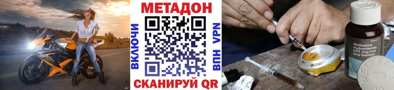 МЕТАДОН кристалл  Купить закладки  Бердск 