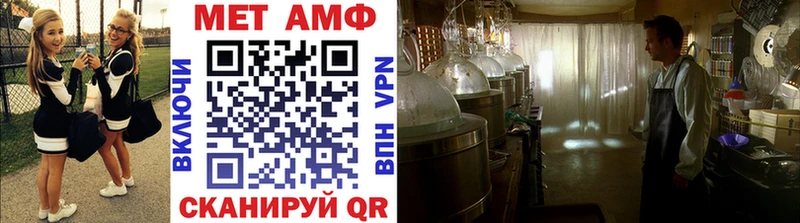 МЕТАМФЕТАМИН мет  Купить  Бердск 